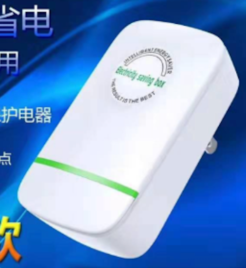 Electricity Saving Box [Private Listing]